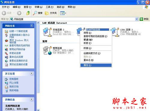 笔记本如何设置链接无线网络?