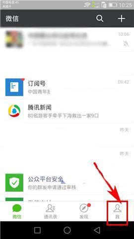 微信怎么使用数字证书保护账户资金安全?