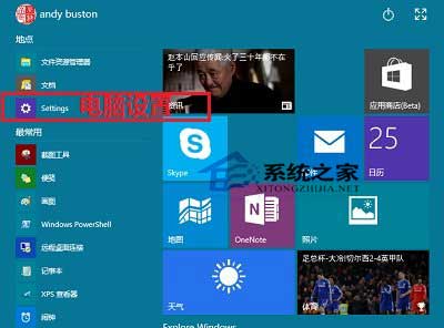 Win10系统修改微软账户密码以提高资料的安全度