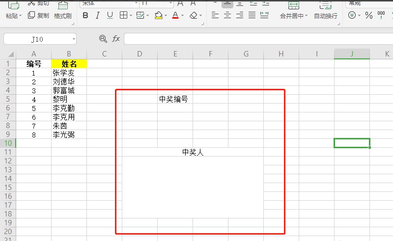 如何在WPS中用表格制作抽奖小程序?