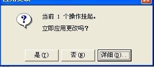 如何使用PQ 分区魔术师中文版进行分区操作(图文教程)