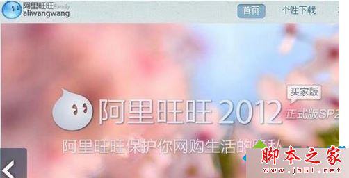 win7系统无法登录阿里旺旺怎么办？win7系统电脑无法登录阿里旺旺聊天的多种解决方法