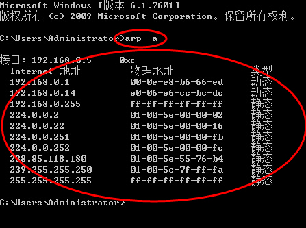 win7如何清除arp缓存预防arp攻击