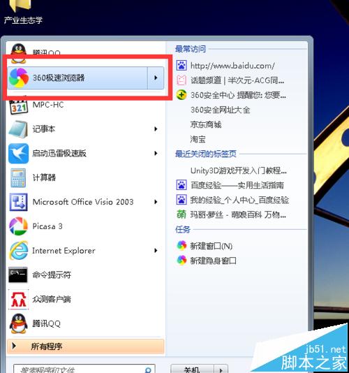 360极速浏览器自动翻译功能能取消掉吗?