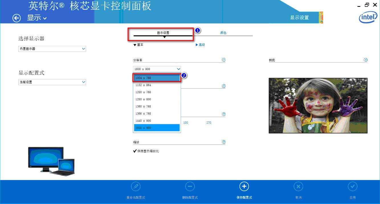 最新版INTEL显卡玩游戏不能全屏的解决方法图文详细介绍