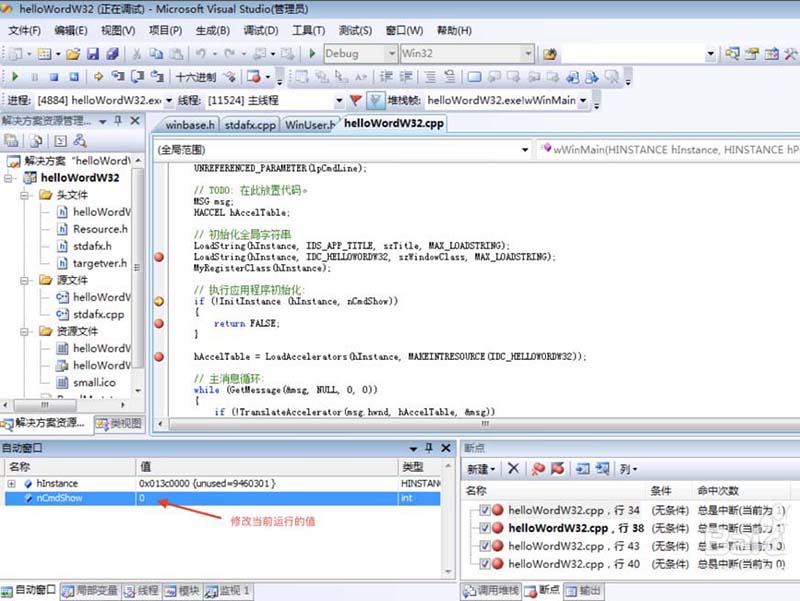 VisualStudio单步调试功能怎么使用?