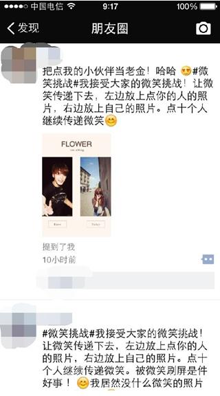 朋友圈微笑挑战是什么意思 微信朋友圈被微笑挑战刷屏了吗？