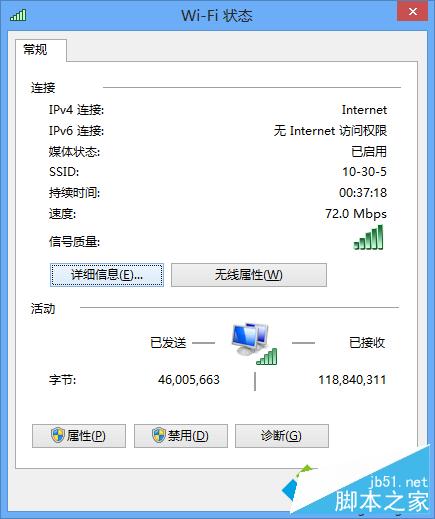 Win8系统如何查看mac地址？Win8系统查看mac地址的两种方法