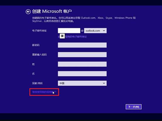 如果系统没有自动提示升级Win8.1可以通过镜像手动升级
