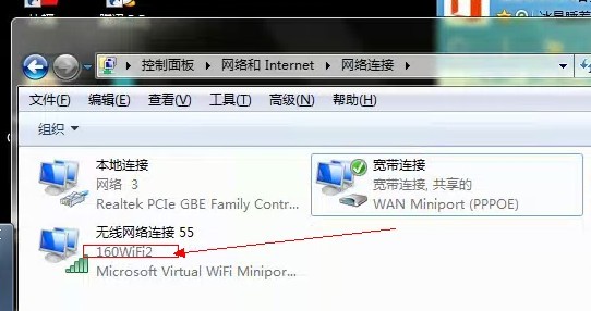 为什么160WiFi会提示&rdquo;请重新开启或手动设置共享&rdquo;的原因和解决办法
