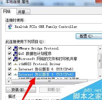 win7网络连接不上显示默认网关不可用怎么解决?