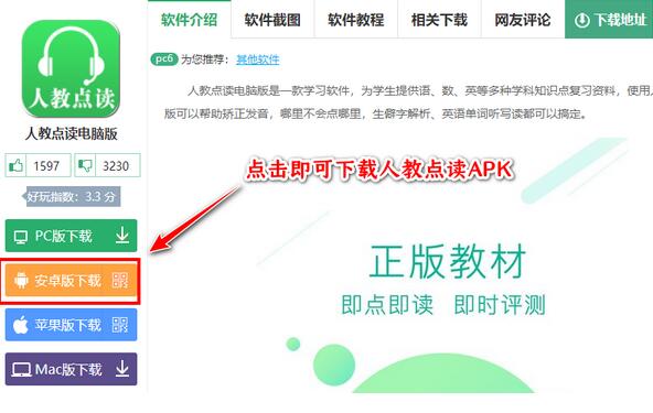 东东助手怎么用？东东助手安装使用电脑版图解教程