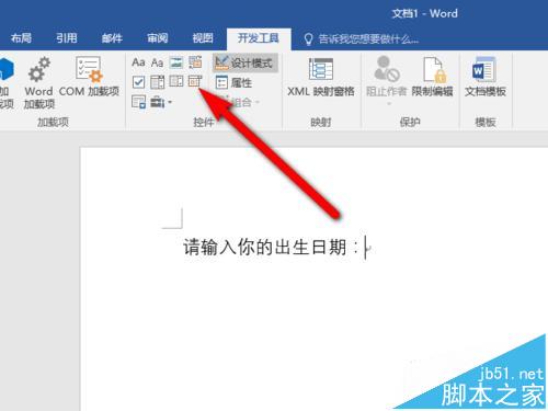 Word2016内容控件怎么使用? Word日期内容控件的使用方法