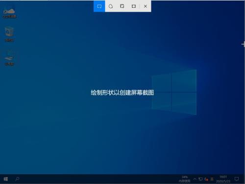 Win10系统快捷键截图有哪些 Win10系统快捷键截图介绍