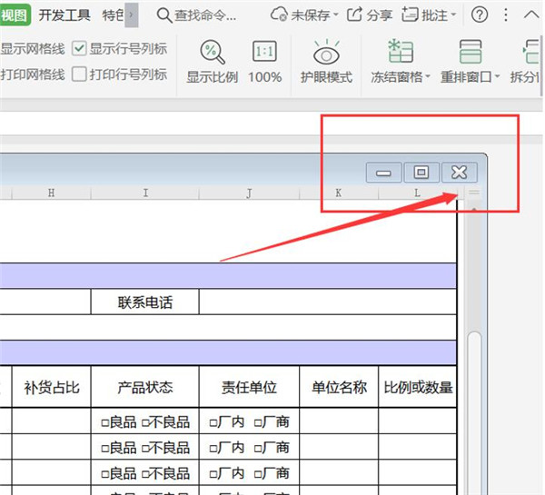 Excel如何独立显示两个窗口