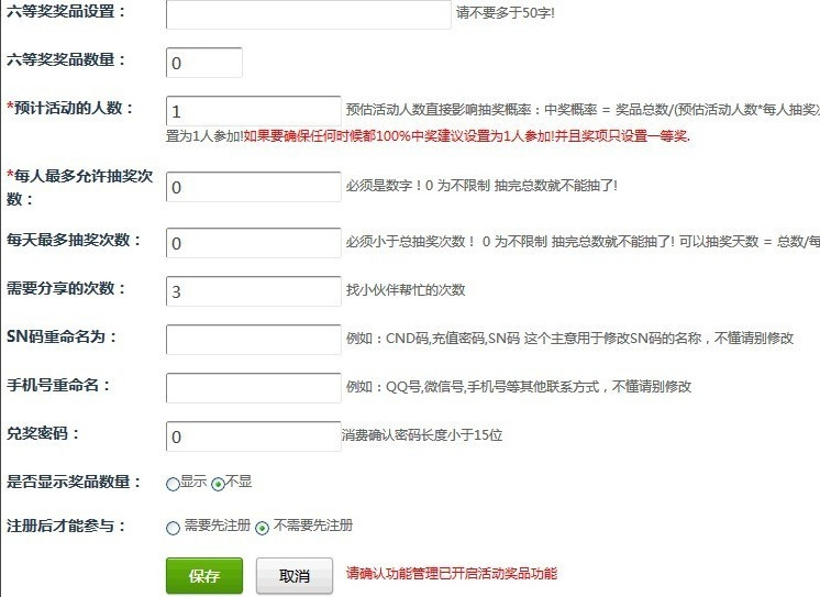 微信人家怎么做微信拆礼盒 使用微信人家制作微信拆礼盒效果教程