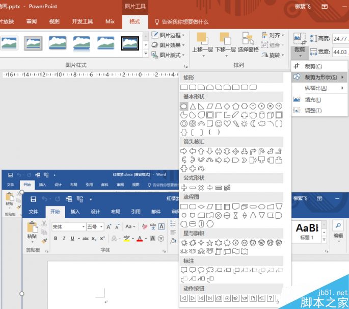 指哪看哪!PPT制作鼠标指向某个区域后该区域就会放大的动态效果