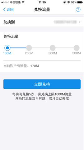 支付宝使用蚂蚁宝卡线下买单送流量翻5倍