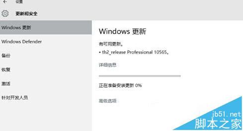 win10预览版10565升级失败蓝屏重启该怎么办?