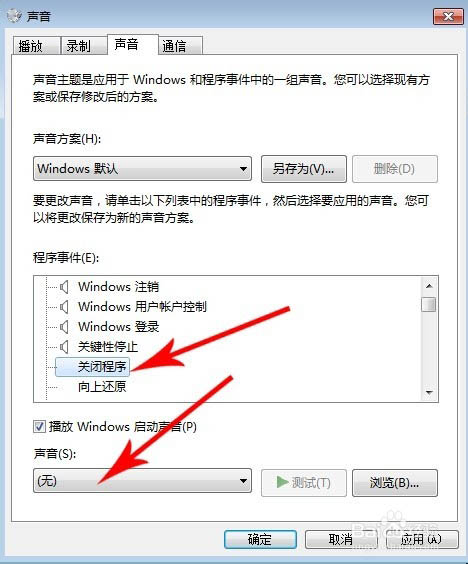 电脑总是关不了机怎么办？解决win7系统不能关机的办法