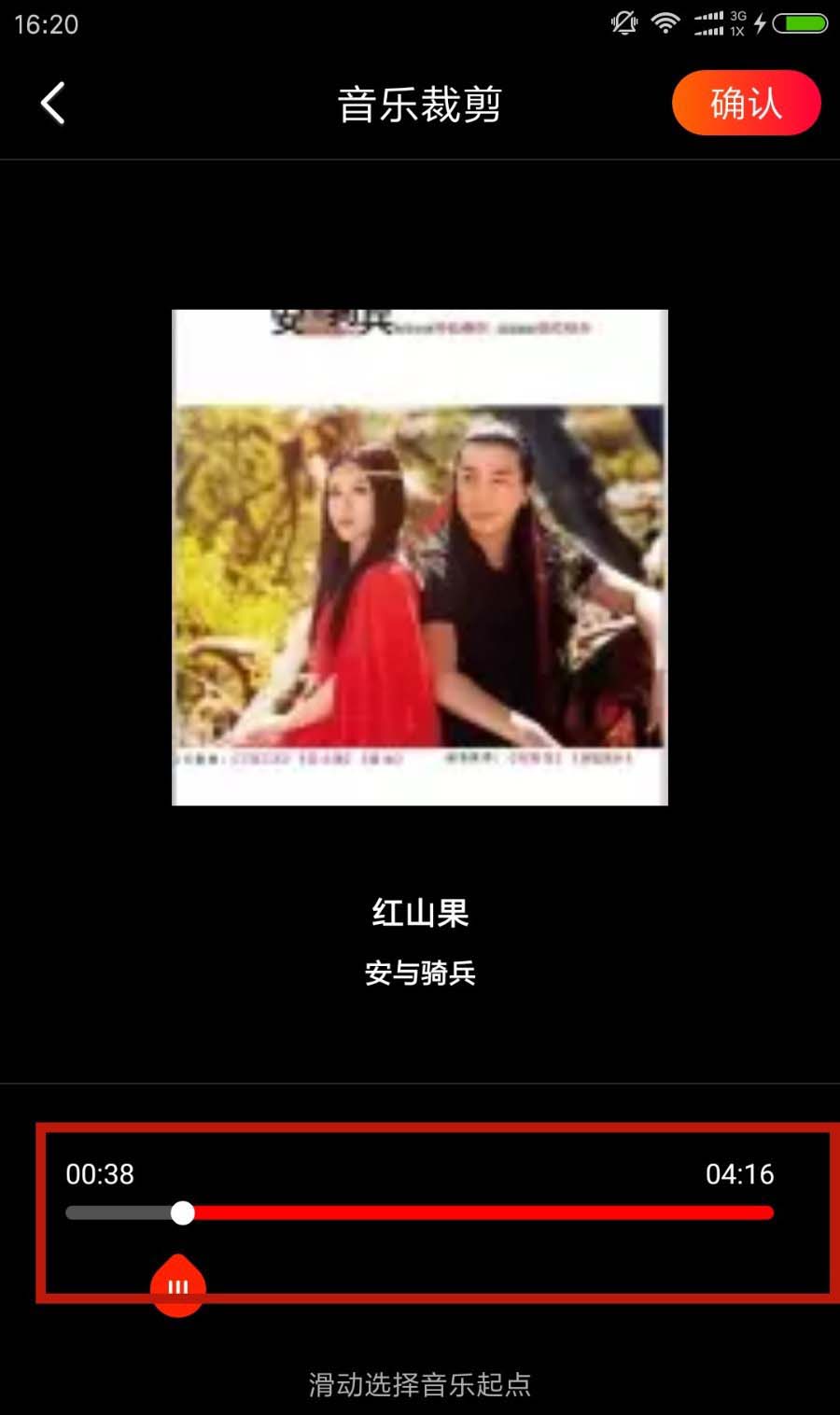 火山视频怎么搜索歌曲? 火山搜索歌曲当背景音乐的教程