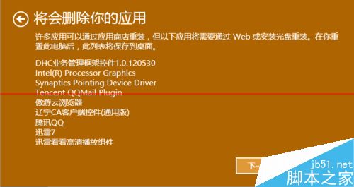 win10系统怎么重置电脑？win10重置的两种方法（删除/不删除个人数据）