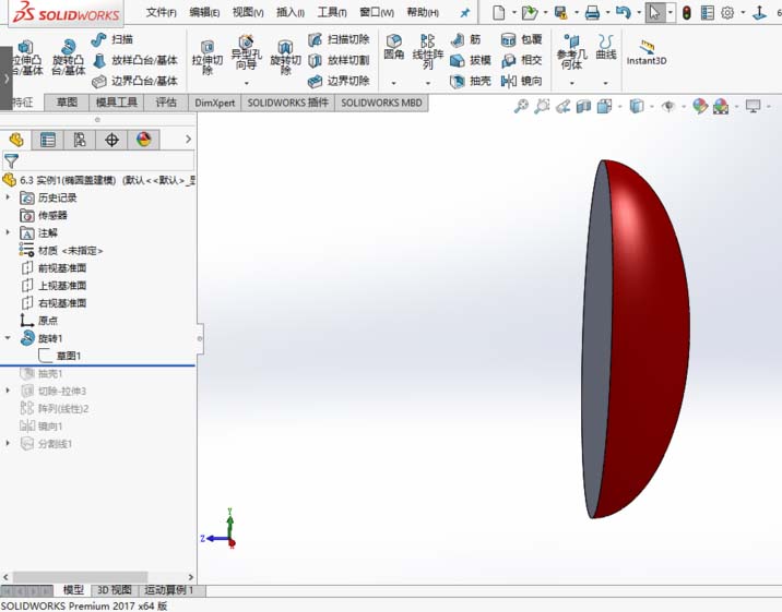 solidworks2017怎么建模椭圆盖零件?