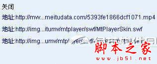 美拍怎么下载他人的视频 美拍视频下载教程
