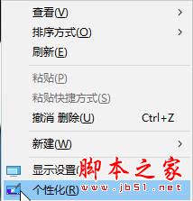 Win10如何清理已使用背景图片痕迹？Win10清理已使用背景图片痕迹方法