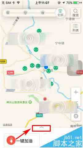 喂车车app怎么修改密码?