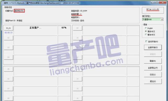 一芯FC1178BC主控16G U盘量产教程