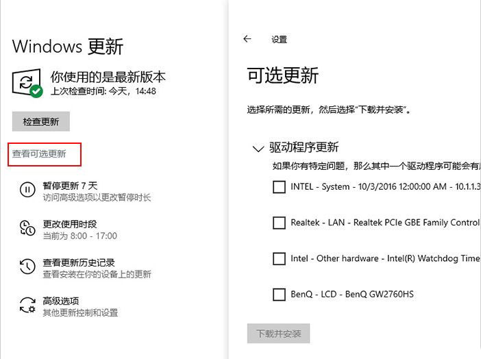 win10系统2004更新了哪些内容 win10系统2004优化与更新介绍