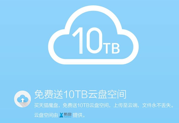 天猫魔盘与小米wifi和360随身wifi哪个好以及三者之间的区别对比详解