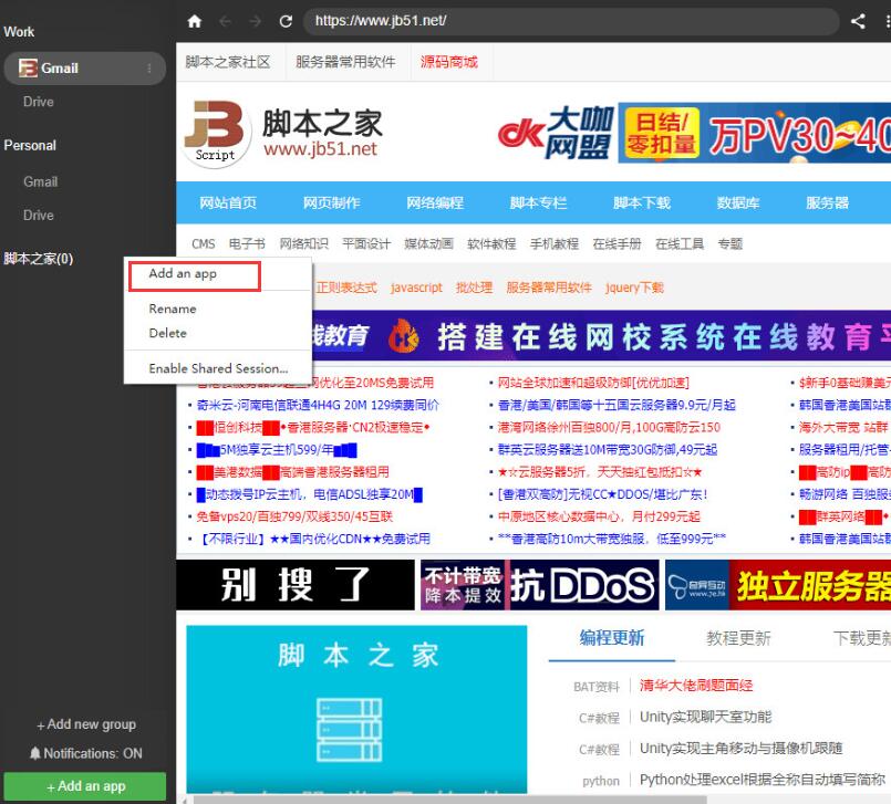 多开浏览器Biscuit怎么使用 Biscuit使用方法