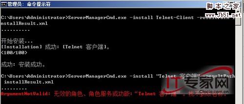 利用命令行提升Windows Server 2008管理效率