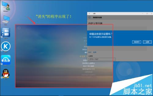 win10窗口跑到屏幕外该怎么找回?