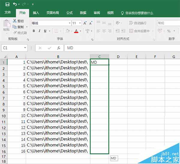 Win10一次性新建多个文件或文件夹的技巧