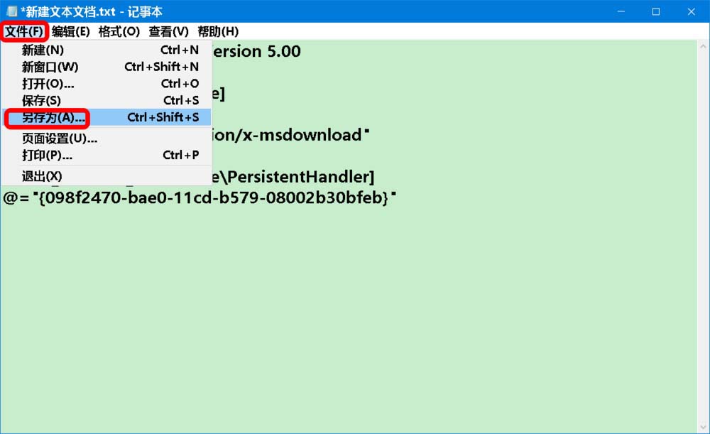 Win10系统怎么解决exe File打不开?