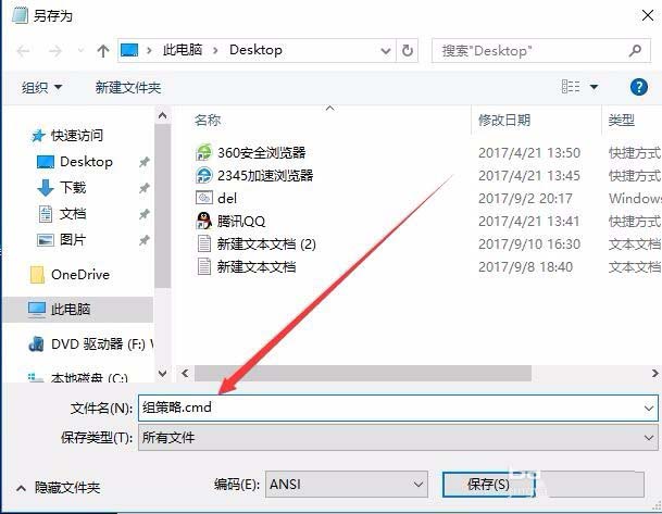 win10家庭版怎么添加组策略?