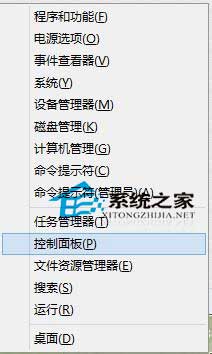 Win8进入控制面板的四个妙招可方便日常操作