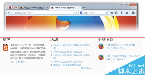 火狐浏览器怎么取消每次打开都提醒允许运行flash吗？