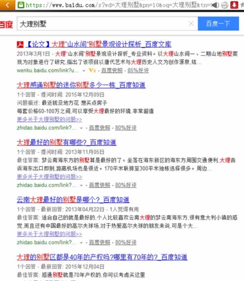 百度知道发帖技巧及留网址经验分享