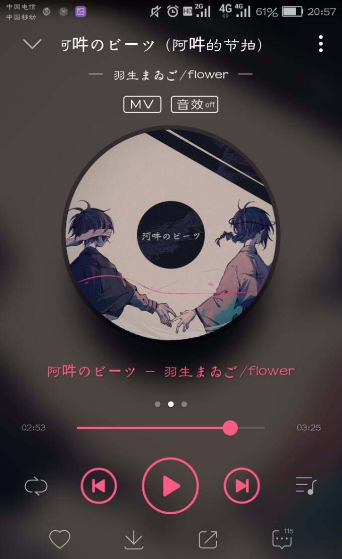 QQ音乐怎么使用3D人声音效? QQ音乐3d立体环绕音乐的设置方法