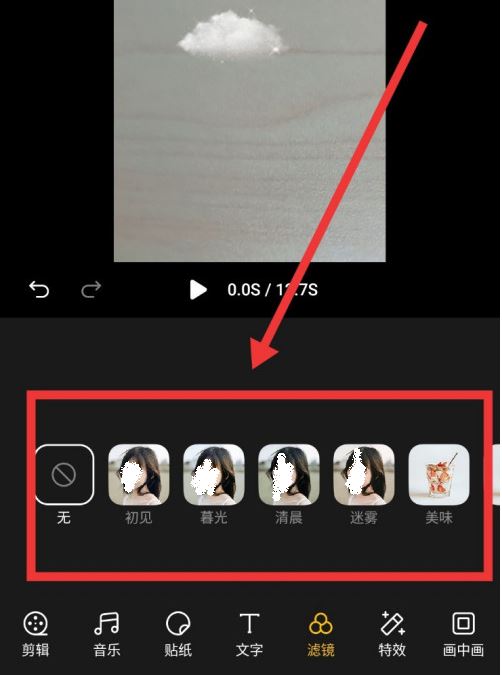 soloop即录怎么给视频添加滤镜 soloop即录app视频添加滤镜教程