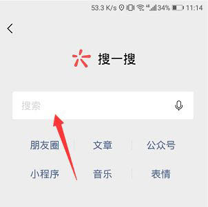 微信导航小程序怎么添加到我的小程序? 微信添加导航小程序的技巧
