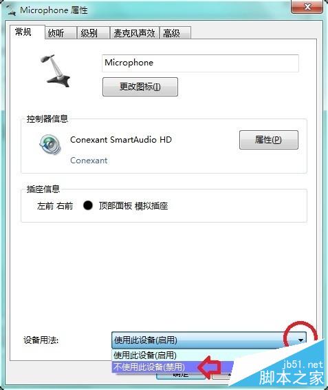 华硕笔记本win7系统怎么关闭内置麦克风?