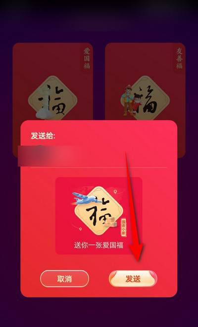 支付宝集五福2021怎么获得沾福气卡?