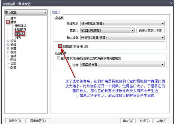 potplayer播放器常用设置让potplayer使用效果更佳