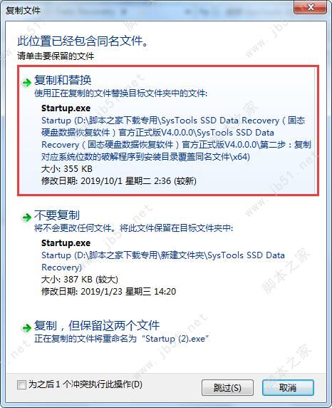 SysTools SSD Data Recovery怎么免费激活 ssd固态硬盘数据恢复软件激活步骤