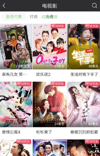 爱奇艺地域限制是怎么回事